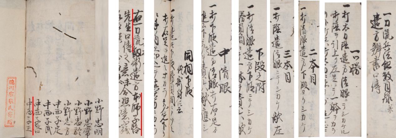 【真筆・明治時代】一刀流 剣術伝書 巻物一式 神武館 希少！！ 古伝の一刀流再現について